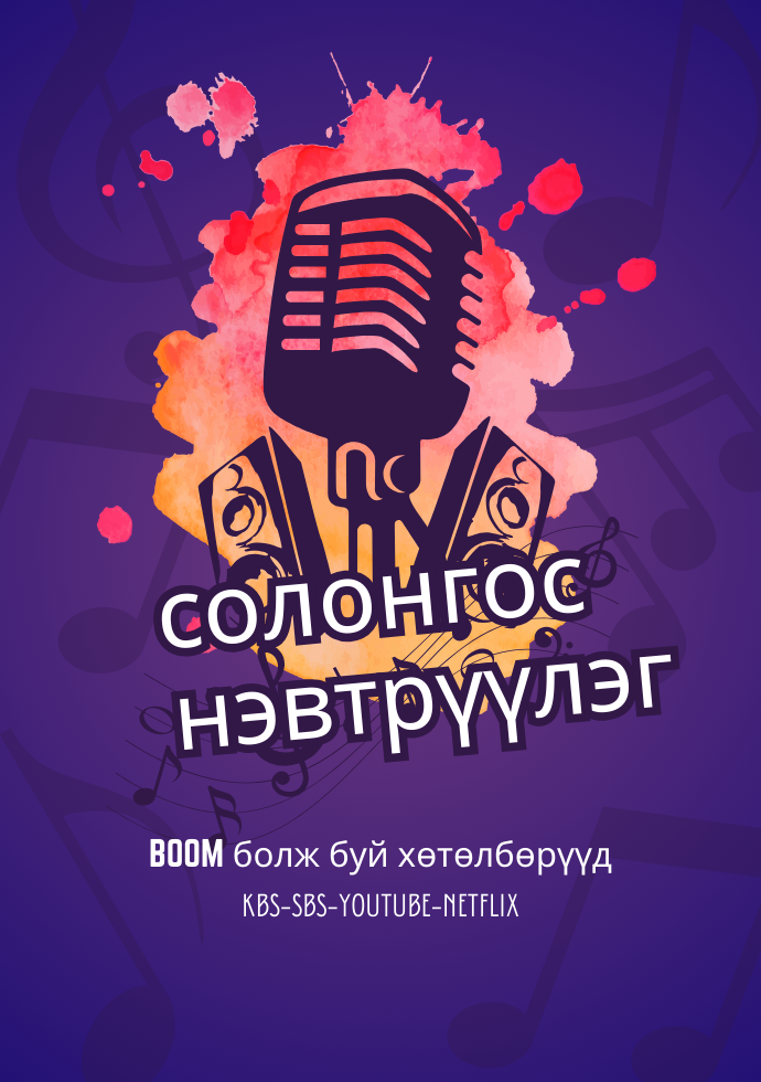 Алдартай нэвтрүүлэгүүд